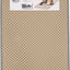 Shtrese për tualet, Litter Tray Mat Matz Beige, 61 x 41 x 1.3 cm